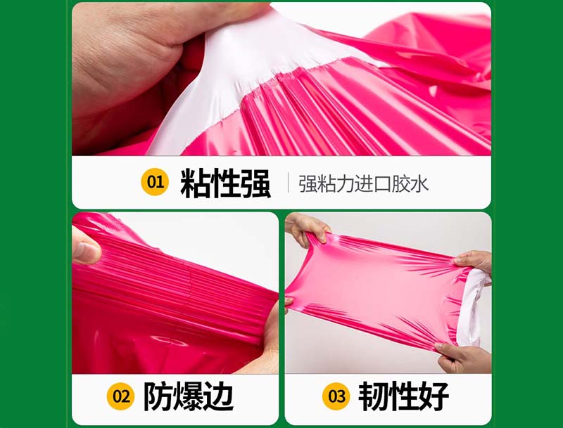 磁玫红色快递袋-04