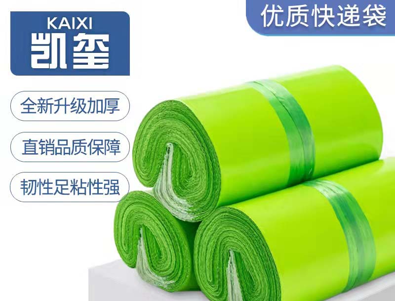 磁果绿色快递袋批发