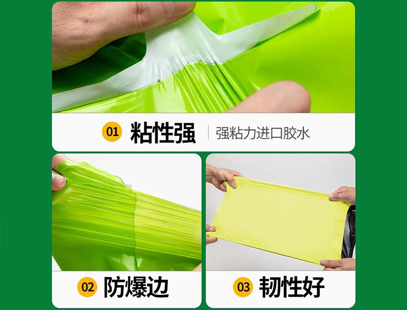 磁果绿色快递袋-04