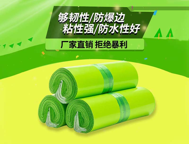 磁果绿色快递袋-03