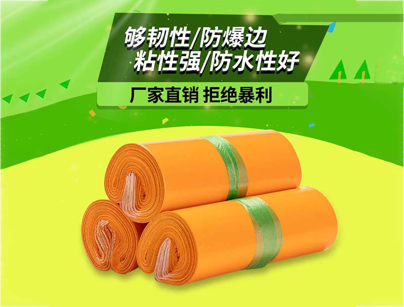 磁橙色快递袋-03