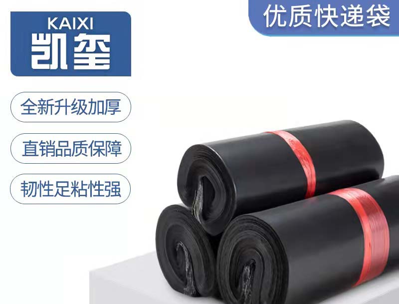 磁黑色快递袋厂家