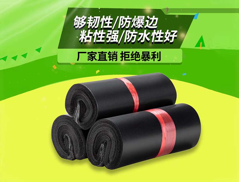 磁黑色快递袋-06