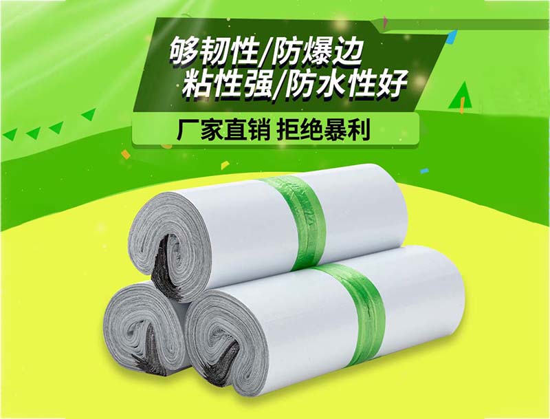 磁白色快递袋-03